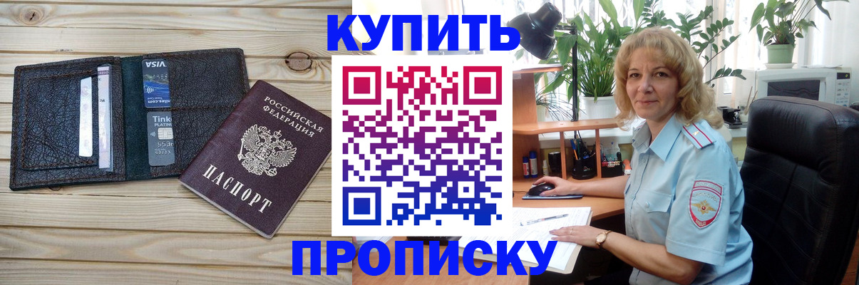 временная прописка в Кяхте
